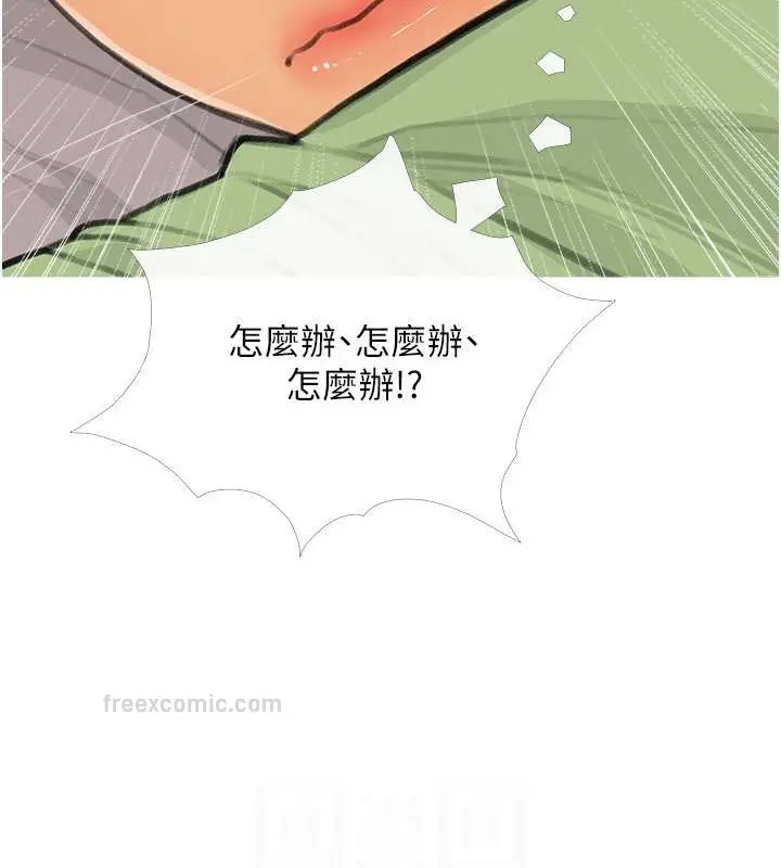 漫画《糖果爸爸的抢婚大作战》第22话第80张图