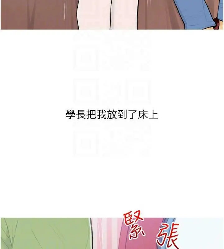 漫画《糖果爸爸的抢婚大作战》第22话第83张图