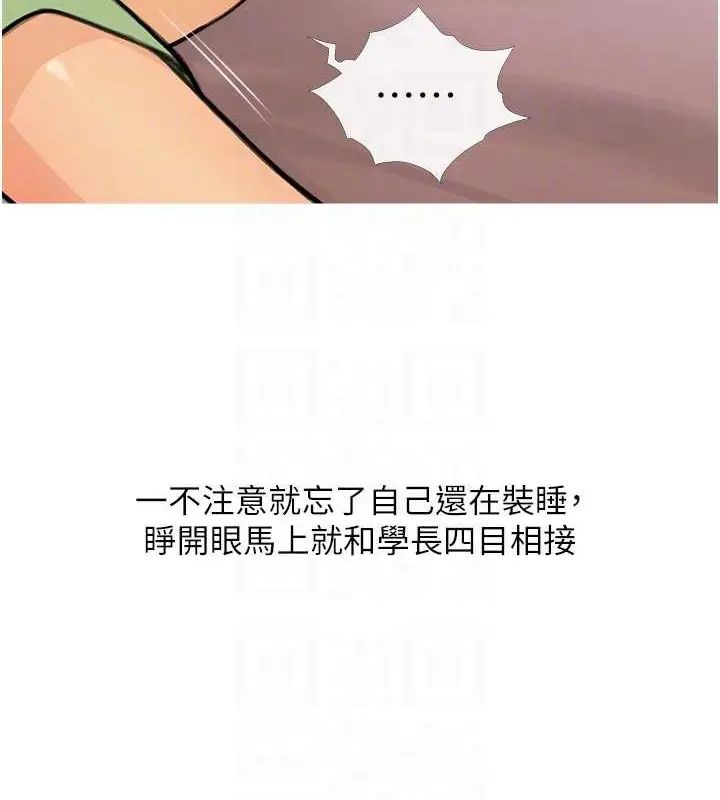漫画《糖果爸爸的抢婚大作战》第22话第94张图
