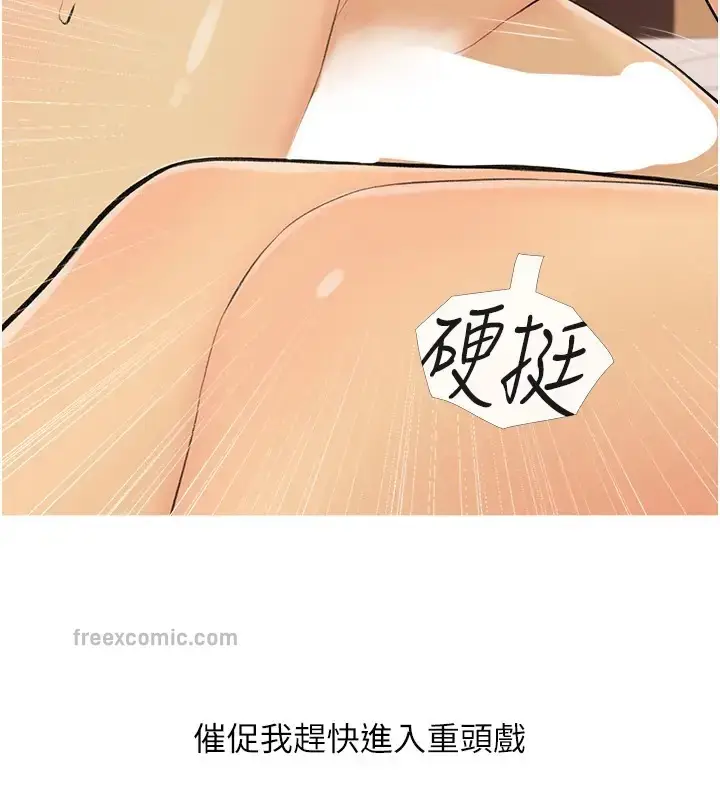 漫画《糖果爸爸的抢婚大作战》第23话第100张图