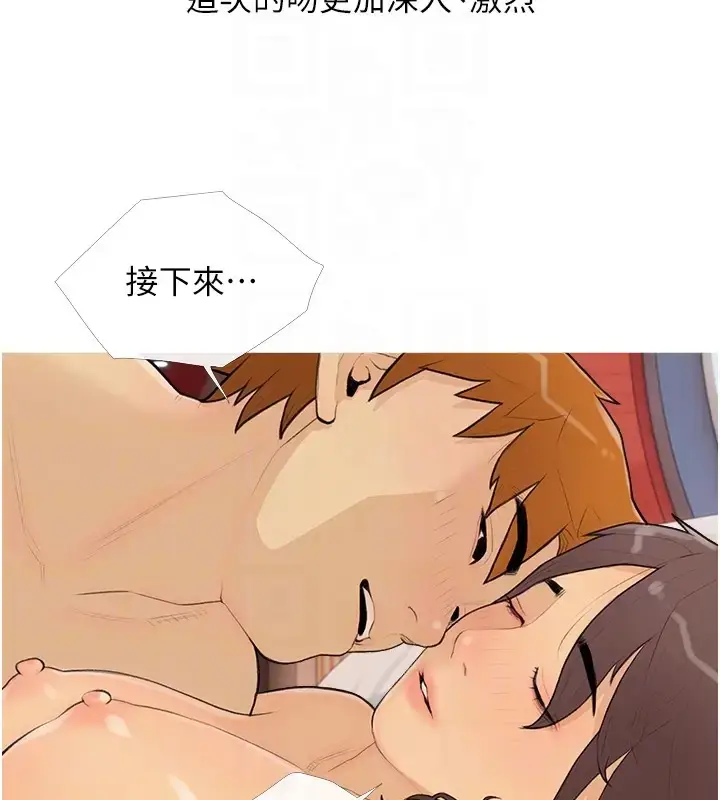漫画《糖果爸爸的抢婚大作战》第23话第111张图