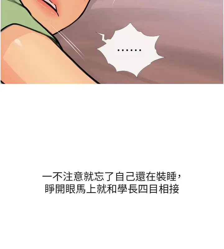 漫画《糖果爸爸的抢婚大作战》第23话第16张图