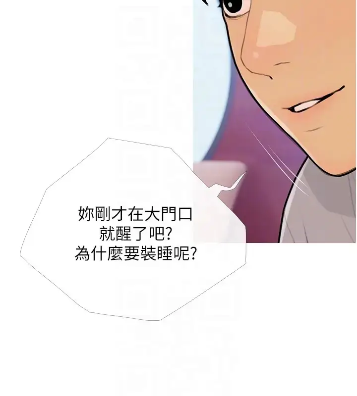 漫画《糖果爸爸的抢婚大作战》第23话第19张图