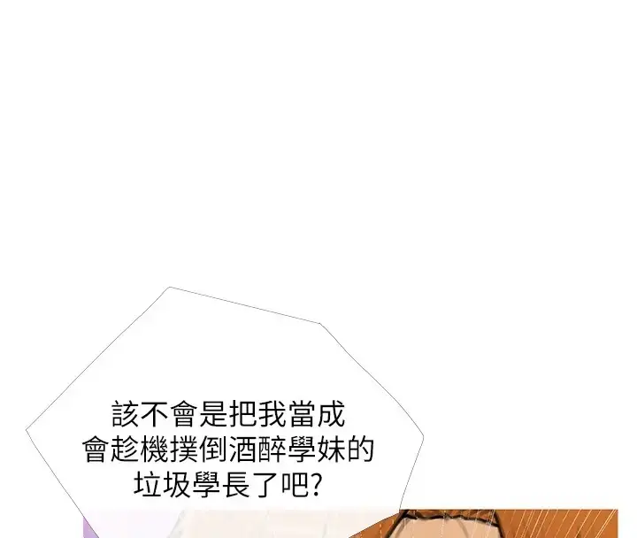 漫画《糖果爸爸的抢婚大作战》第23话第22张图