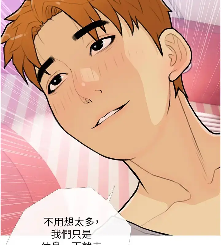 漫画《糖果爸爸的抢婚大作战》第23话第27张图
