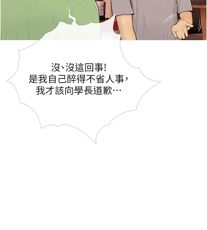 漫画《糖果爸爸的抢婚大作战》第23话第30张图