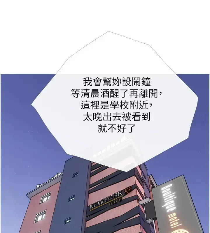漫画《糖果爸爸的抢婚大作战》第23话第31张图