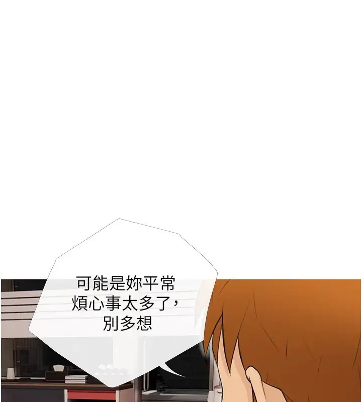 漫画《糖果爸爸的抢婚大作战》第23话第43张图