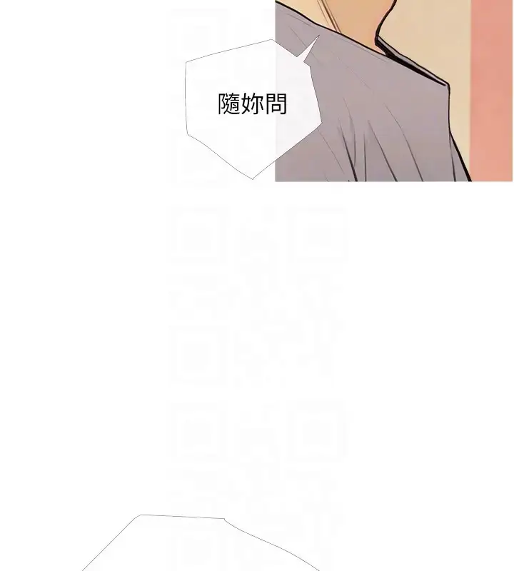 漫画《糖果爸爸的抢婚大作战》第23话第47张图