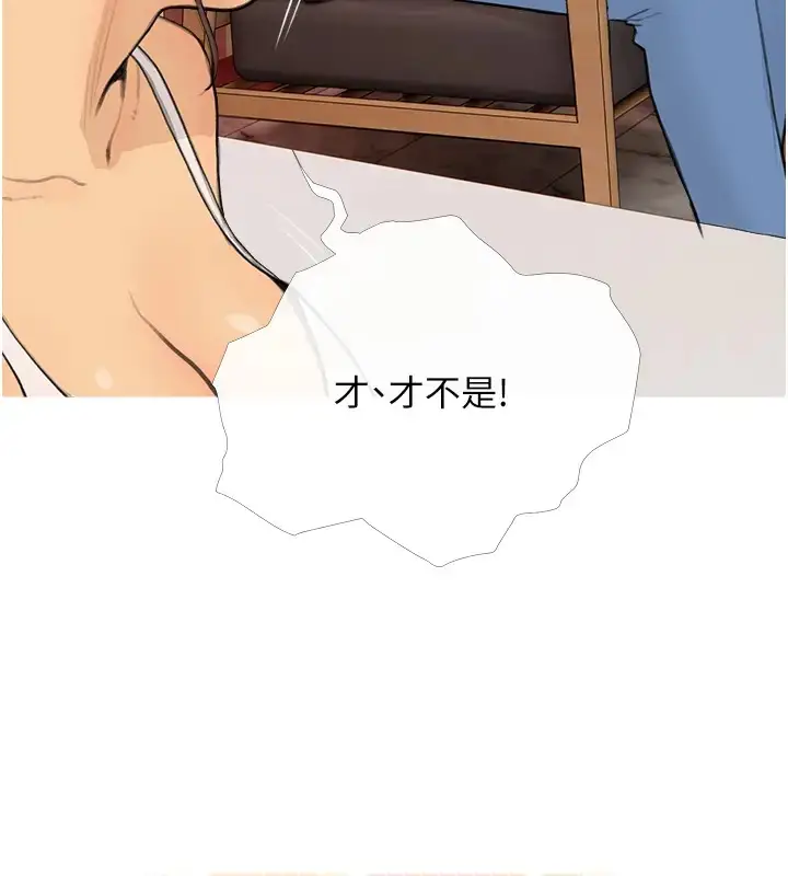 漫画《糖果爸爸的抢婚大作战》第23话第53张图