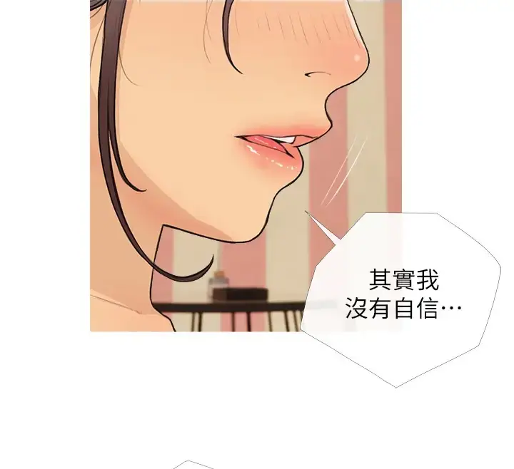 漫画《糖果爸爸的抢婚大作战》第23话第54张图