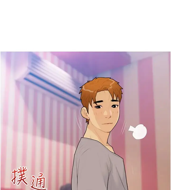 漫画《糖果爸爸的抢婚大作战》第23话第6张图