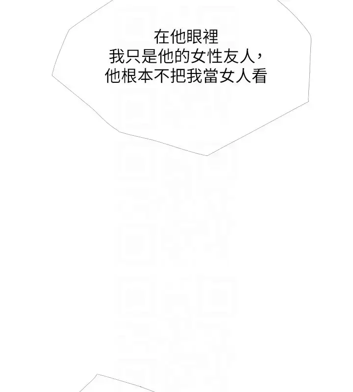 漫画《糖果爸爸的抢婚大作战》第23话第61张图