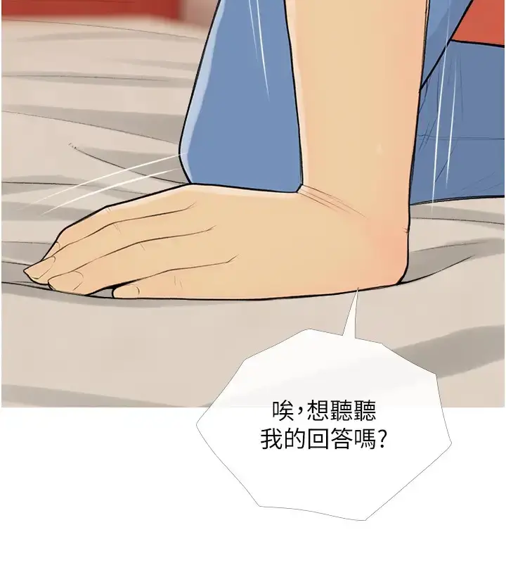 漫画《糖果爸爸的抢婚大作战》第23话第66张图