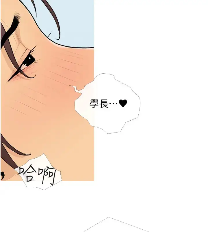 漫画《糖果爸爸的抢婚大作战》第23话第81张图