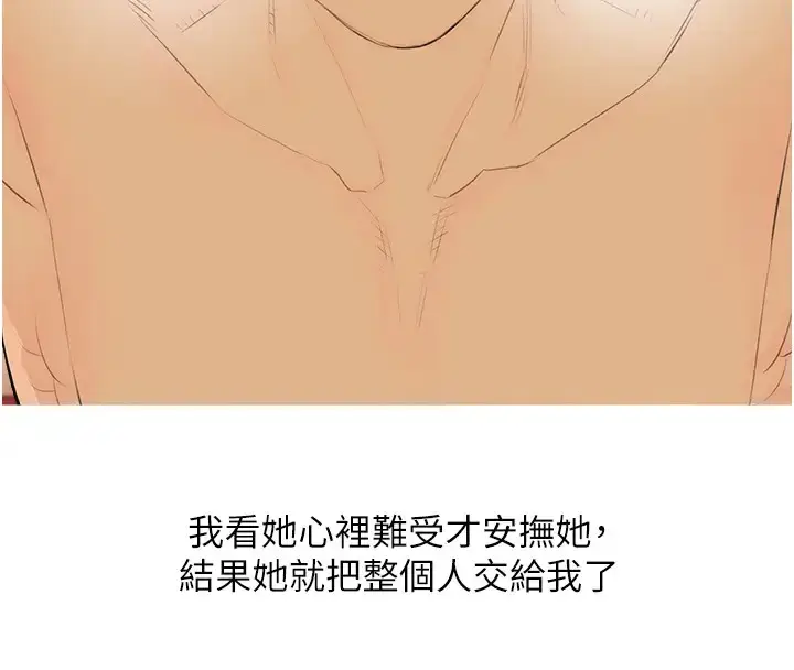 漫画《糖果爸爸的抢婚大作战》第23话第88张图