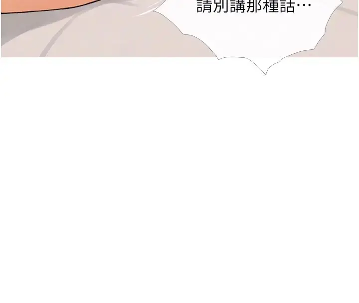漫画《糖果爸爸的抢婚大作战》第23话第92张图