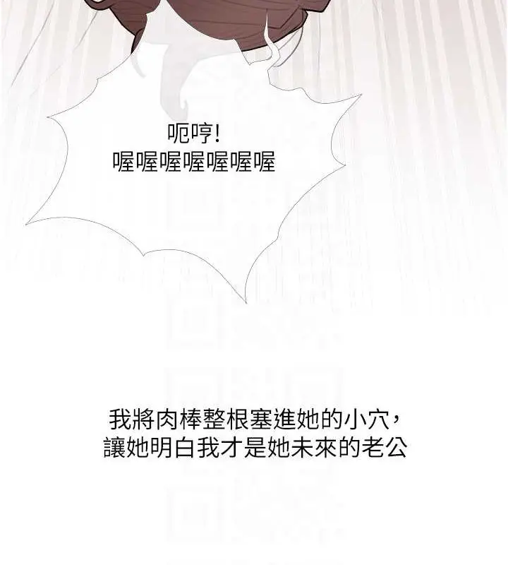 漫画《糖果爸爸的抢婚大作战》第24话第106张图