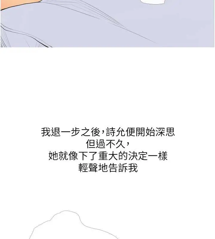 漫画《糖果爸爸的抢婚大作战》第24话第34张图