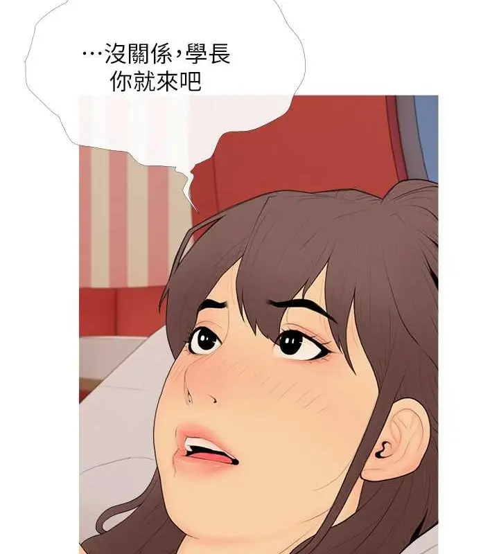漫画《糖果爸爸的抢婚大作战》第24话第35张图