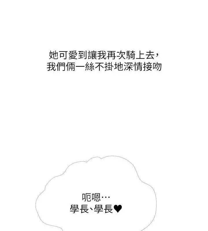 漫画《糖果爸爸的抢婚大作战》第24话第46张图