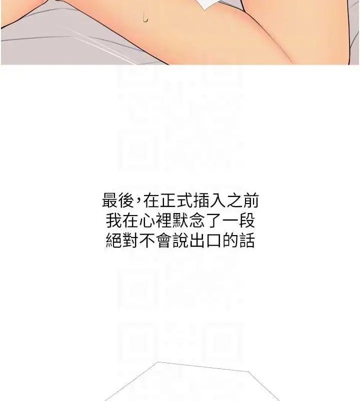 漫画《糖果爸爸的抢婚大作战》第24话第55张图