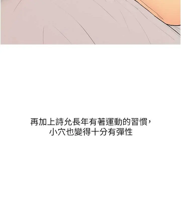 漫画《糖果爸爸的抢婚大作战》第24话第78张图
