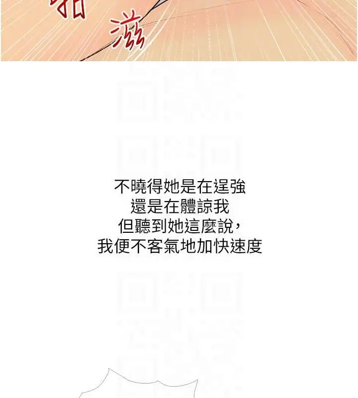 漫画《糖果爸爸的抢婚大作战》第24话第82张图