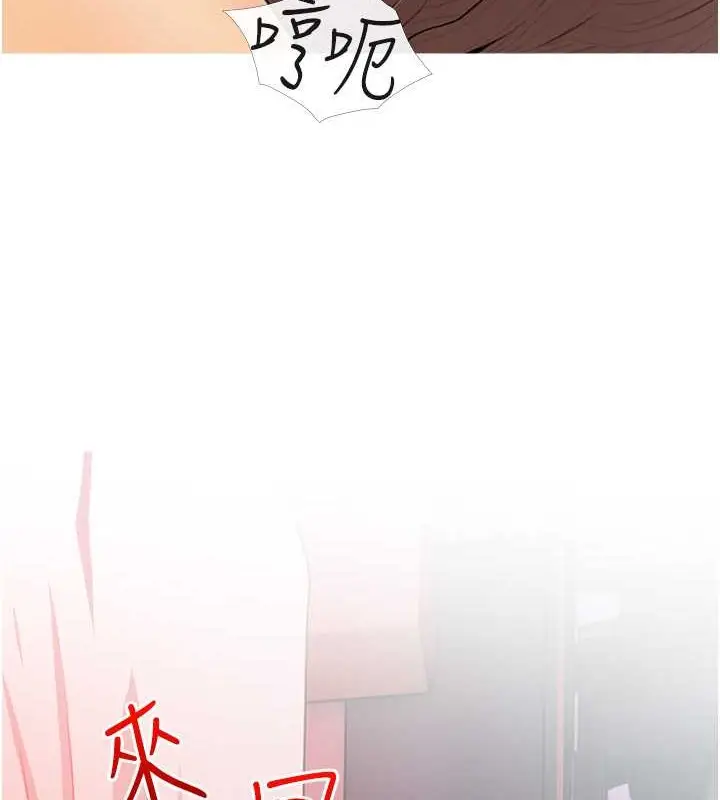 漫画《糖果爸爸的抢婚大作战》第25话第16张图