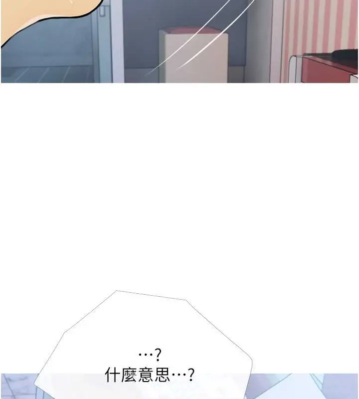 漫画《糖果爸爸的抢婚大作战》第25话第24张图