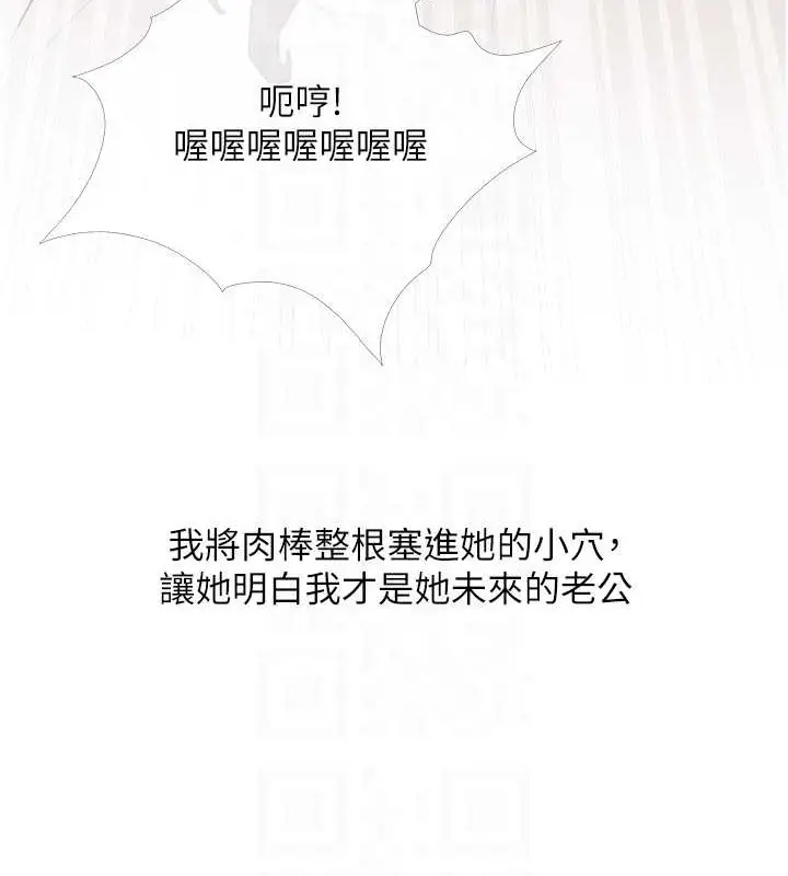 漫画《糖果爸爸的抢婚大作战》第25话第31张图