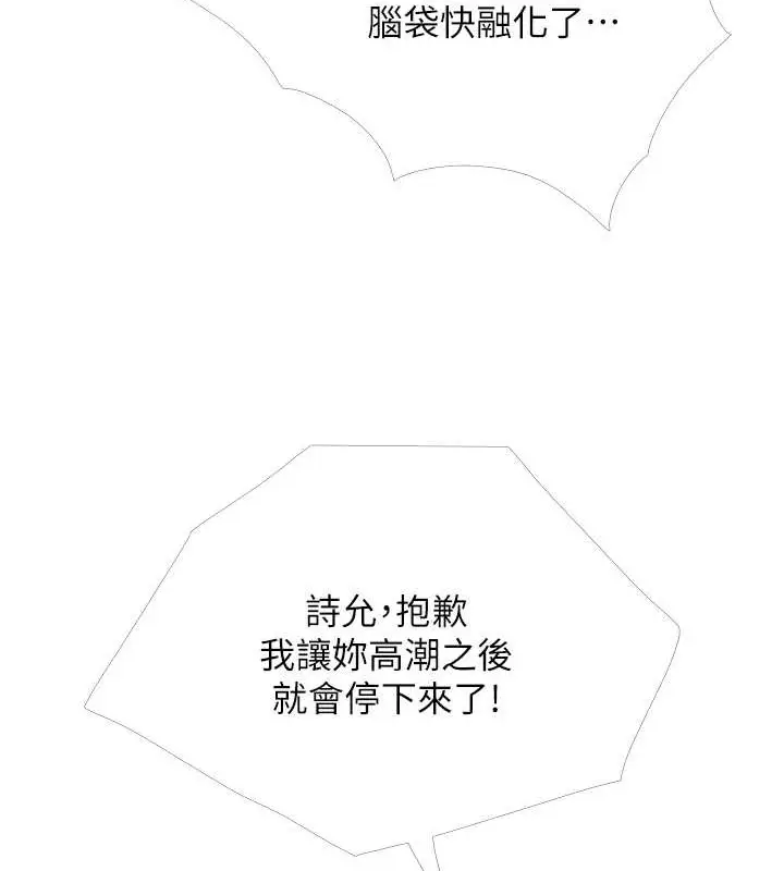 漫画《糖果爸爸的抢婚大作战》第25话第42张图