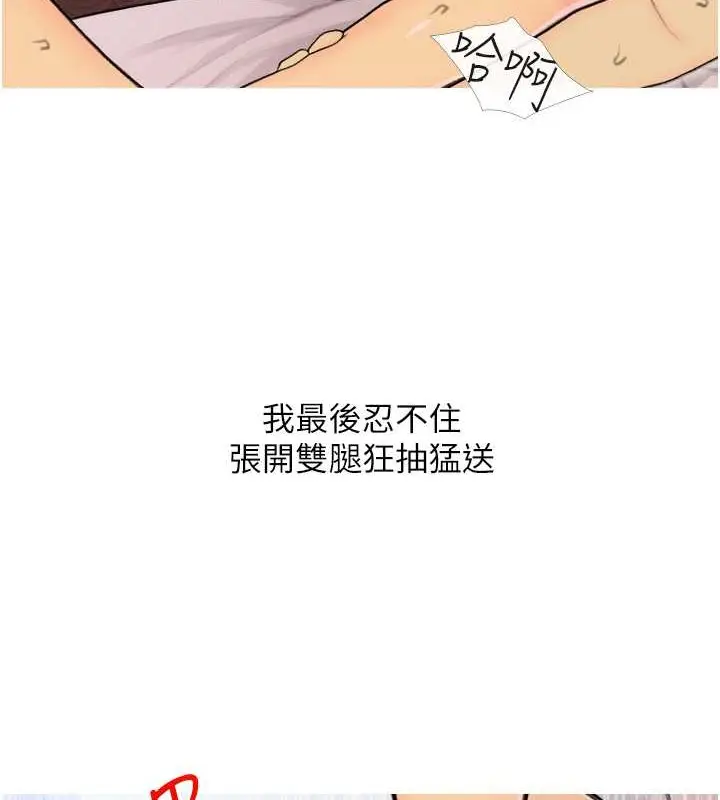 漫画《糖果爸爸的抢婚大作战》第25话第49张图