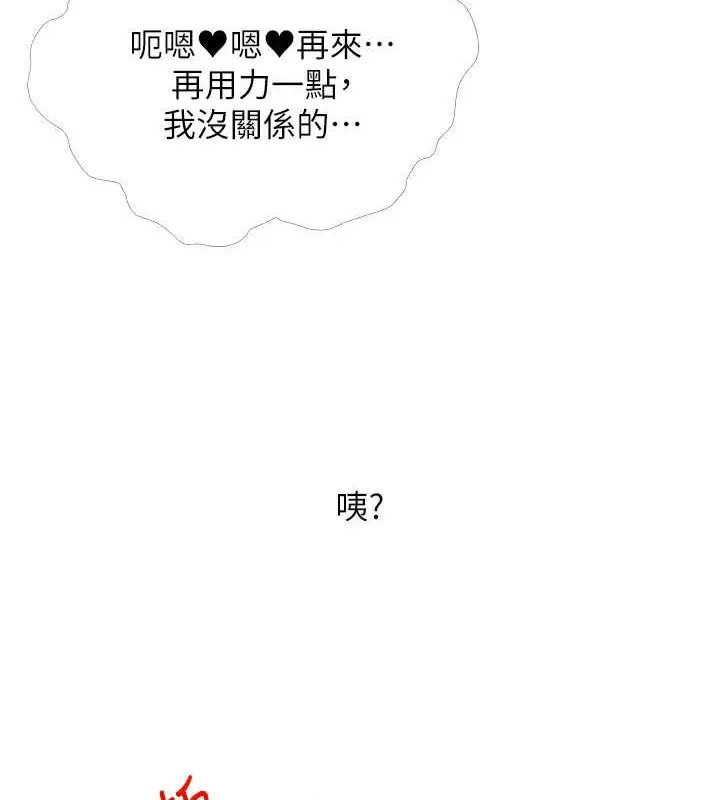 漫画《糖果爸爸的抢婚大作战》第25话第5张图