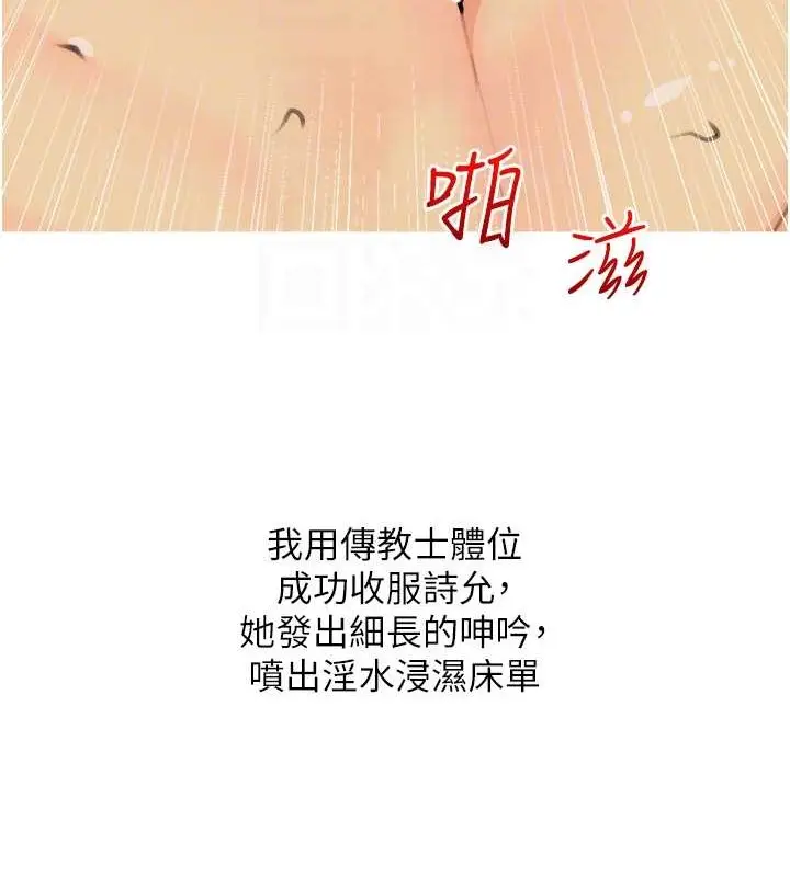 漫画《糖果爸爸的抢婚大作战》第25话第58张图