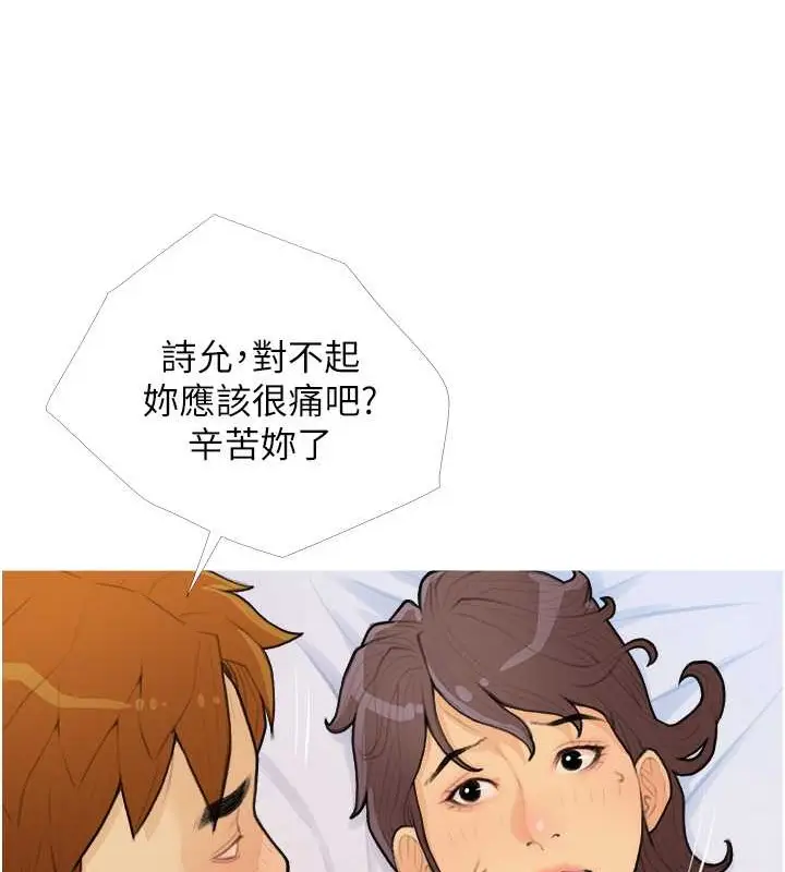 漫画《糖果爸爸的抢婚大作战》第25话第66张图