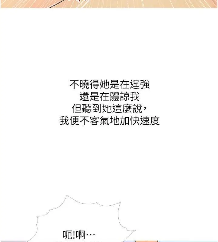 漫画《糖果爸爸的抢婚大作战》第25话第7张图