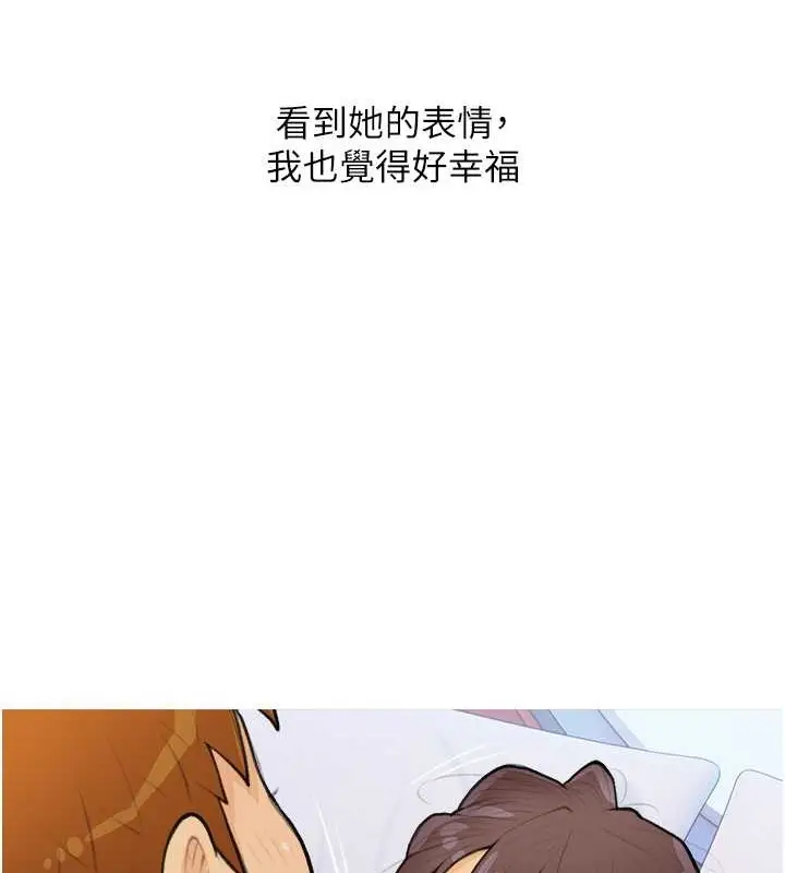 漫画《糖果爸爸的抢婚大作战》第25话第73张图