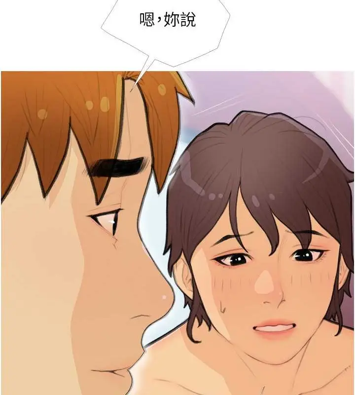 漫画《糖果爸爸的抢婚大作战》第25话第86张图