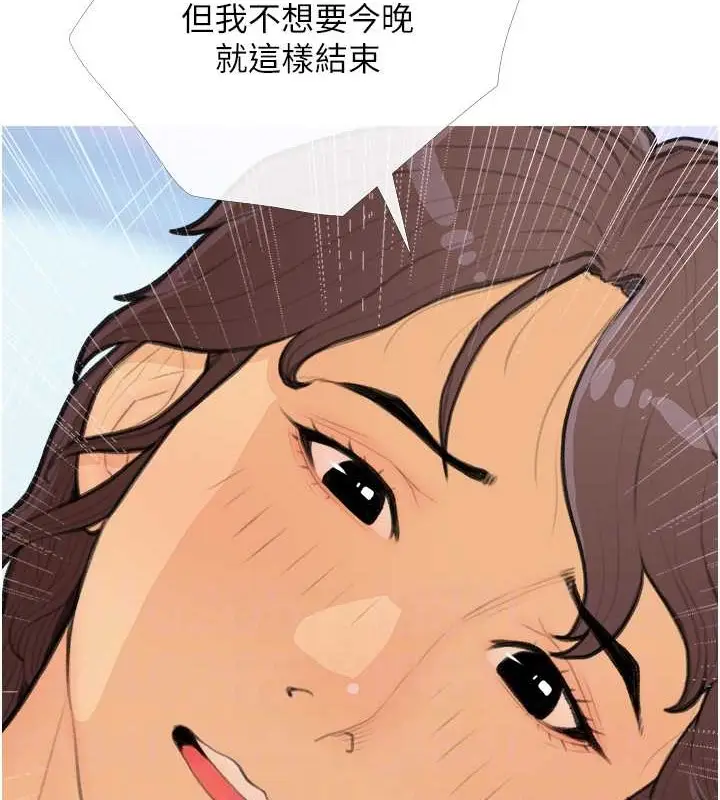 漫画《糖果爸爸的抢婚大作战》第25话第88张图