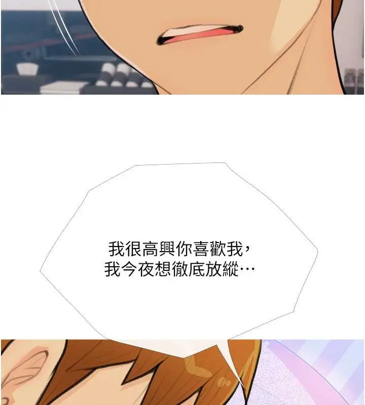 漫画《糖果爸爸的抢婚大作战》第25话第91张图