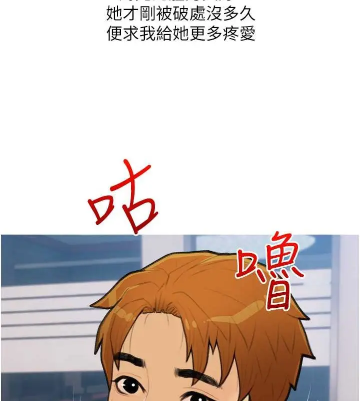 漫画《糖果爸爸的抢婚大作战》第25话第98张图