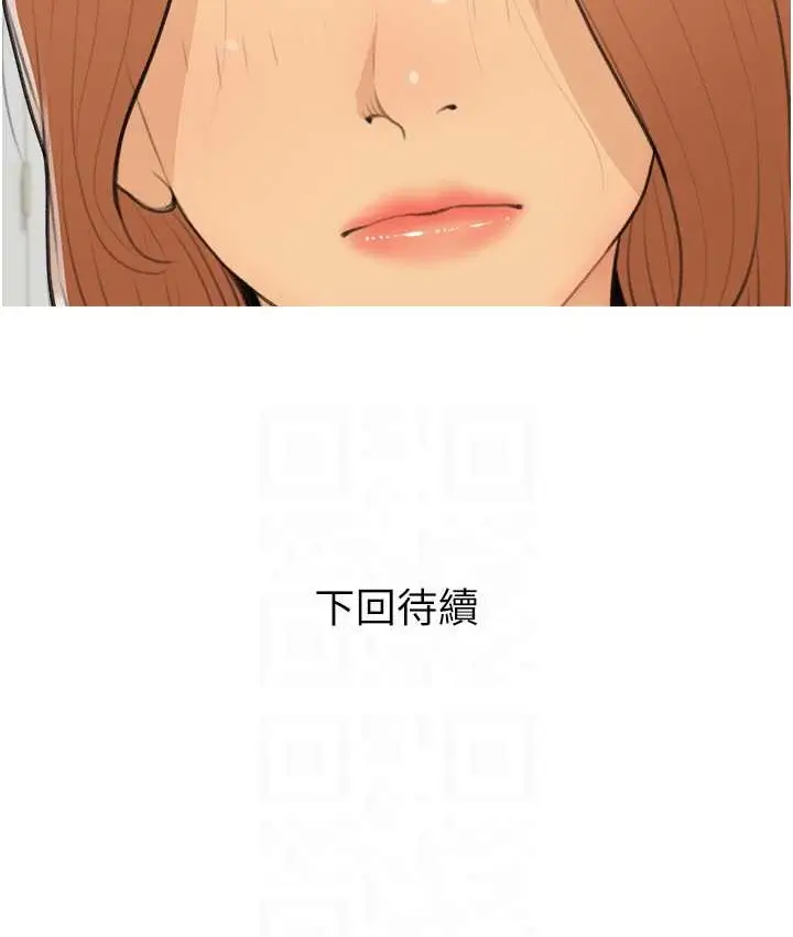 漫画《糖果爸爸的抢婚大作战》第26话第100张图
