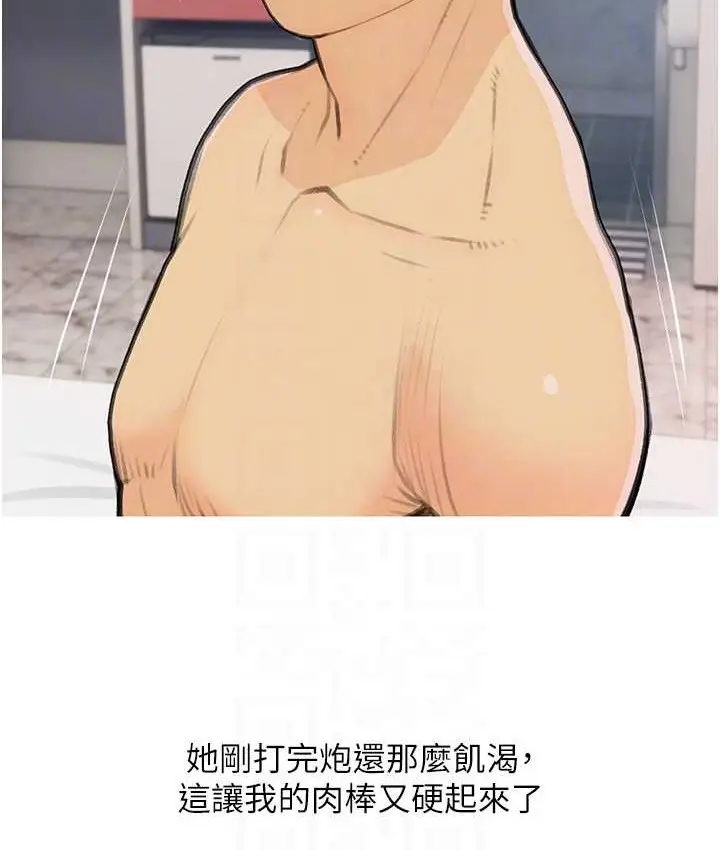 漫画《糖果爸爸的抢婚大作战》第26话第18张图