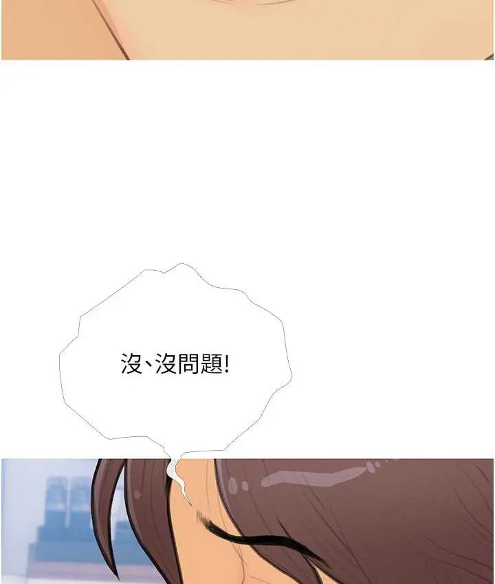 漫画《糖果爸爸的抢婚大作战》第26话第21张图
