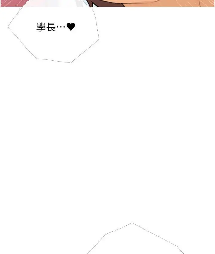 漫画《糖果爸爸的抢婚大作战》第26话第26张图