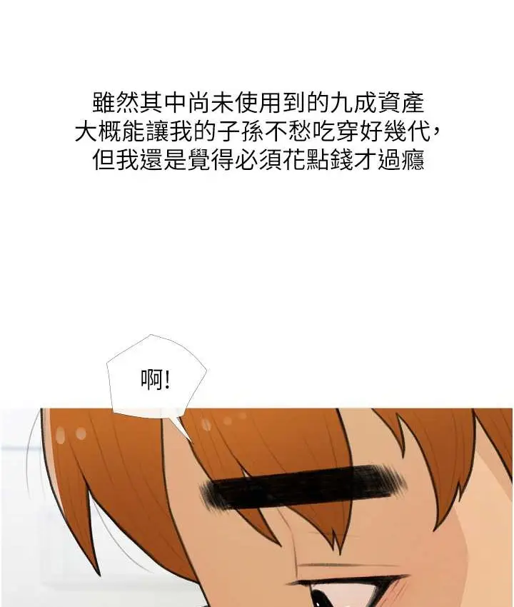 漫画《糖果爸爸的抢婚大作战》第26话第37张图