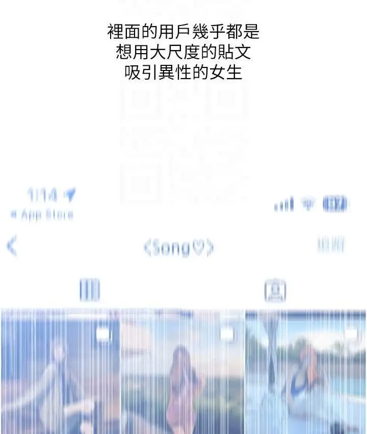 漫画《糖果爸爸的抢婚大作战》第26话第43张图