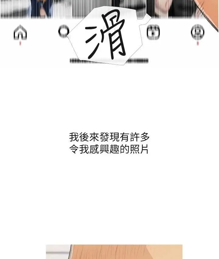 漫画《糖果爸爸的抢婚大作战》第26话第45张图