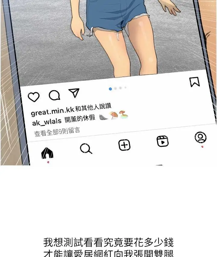 漫画《糖果爸爸的抢婚大作战》第26话第48张图
